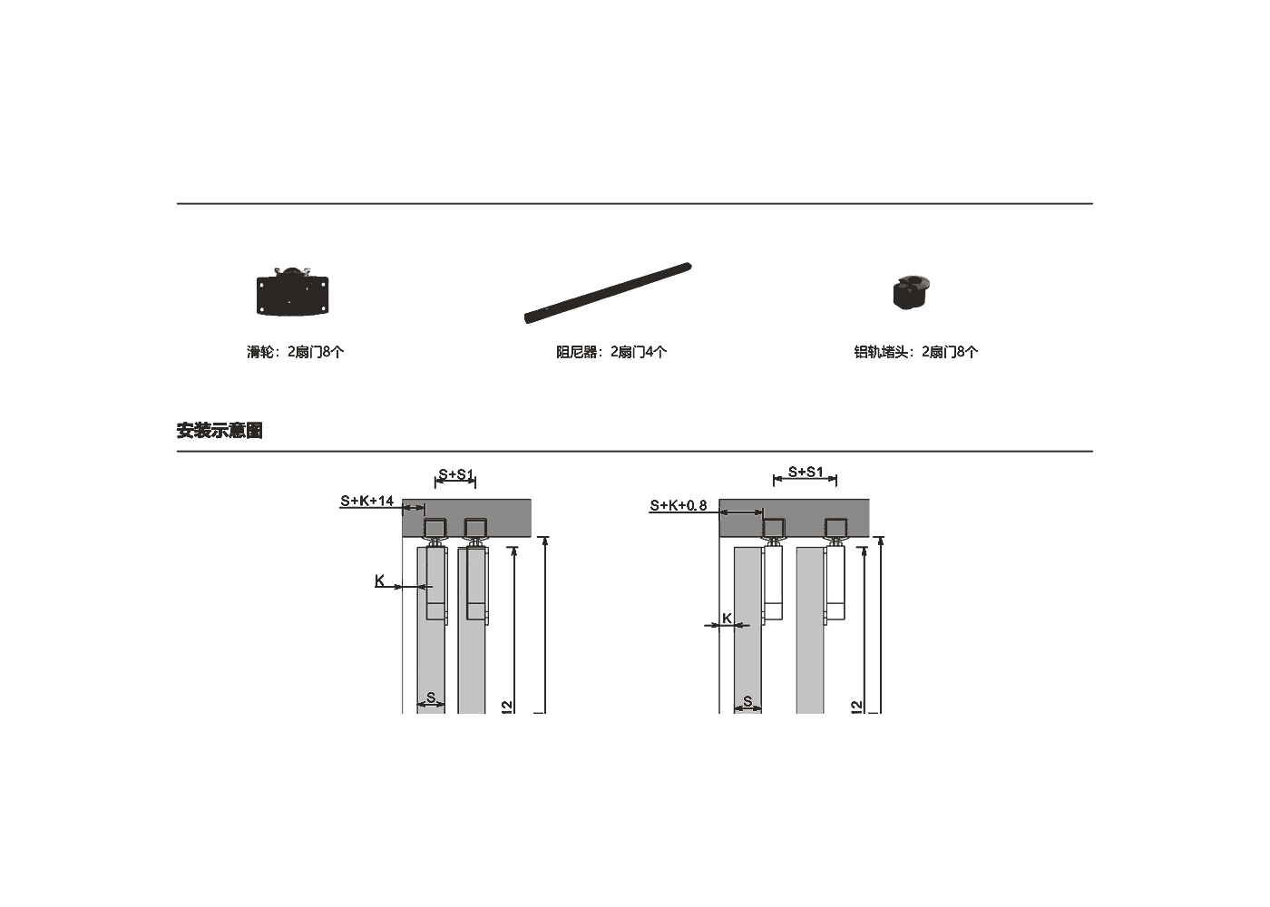Damped Cabinet Roller Dimensions
