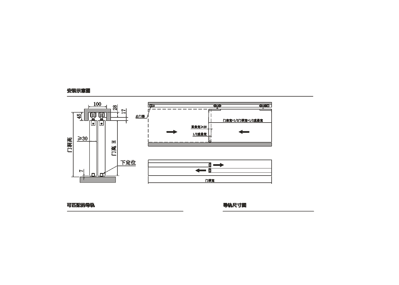 Single Sliding System Dimensions
